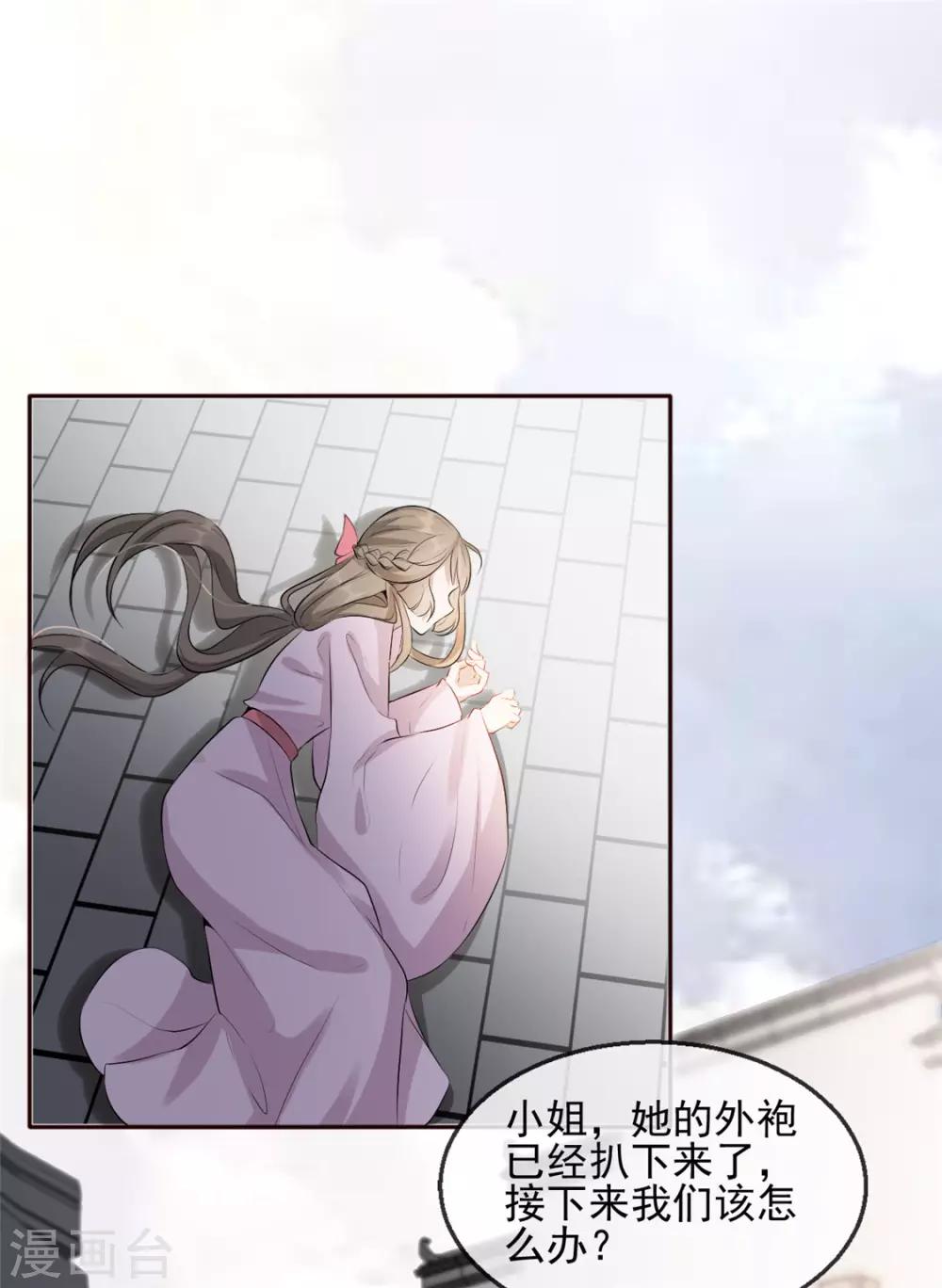 第31话 &ldquo;成全&rdquo;沐蓁蓁-第35话