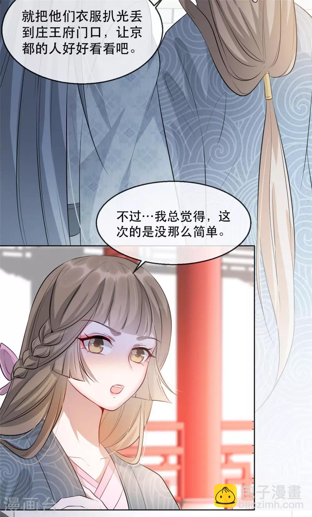 第31话 &ldquo;成全&rdquo;沐蓁蓁-第35话