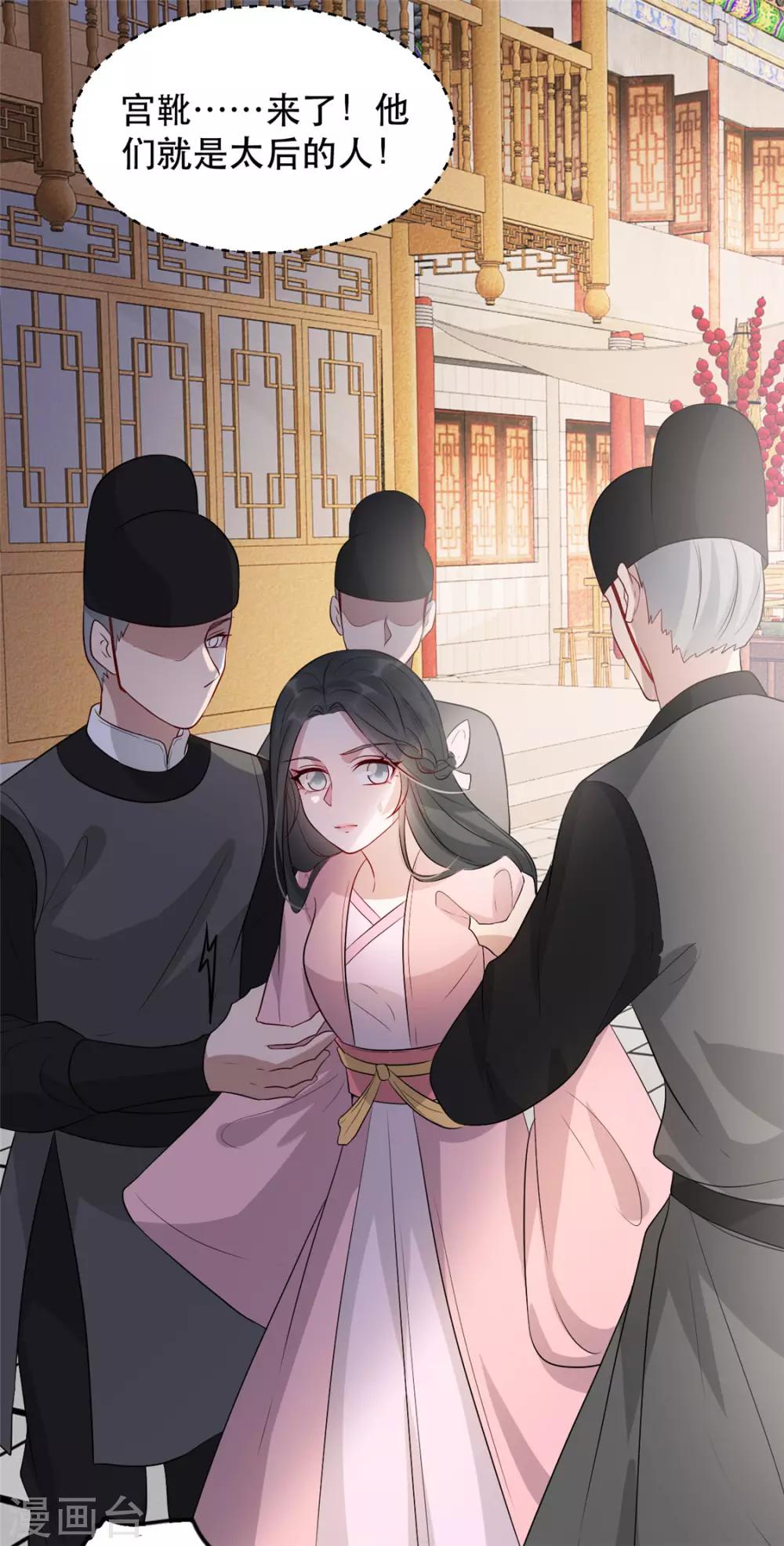 第31话 &ldquo;成全&rdquo;沐蓁蓁-第35话