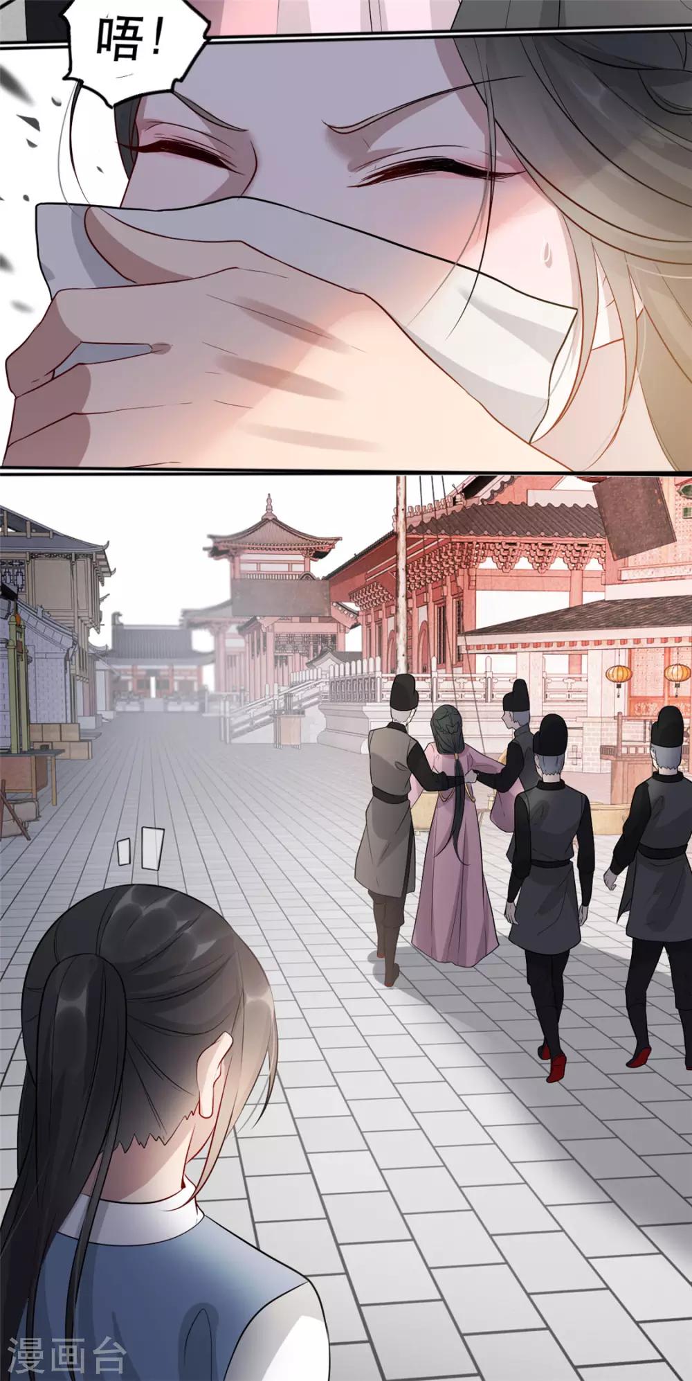 第31话 &ldquo;成全&rdquo;沐蓁蓁-第35话