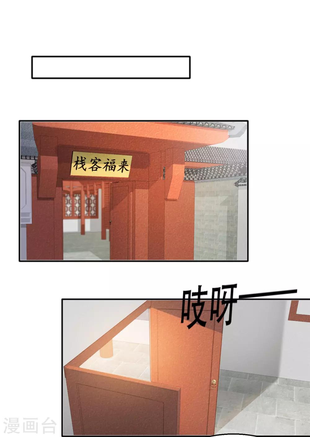 第31话 &ldquo;成全&rdquo;沐蓁蓁-第35话