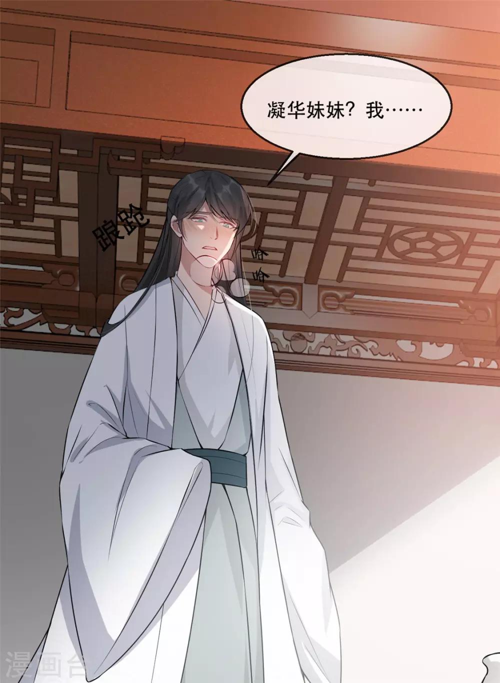 第31话 &ldquo;成全&rdquo;沐蓁蓁-第35话