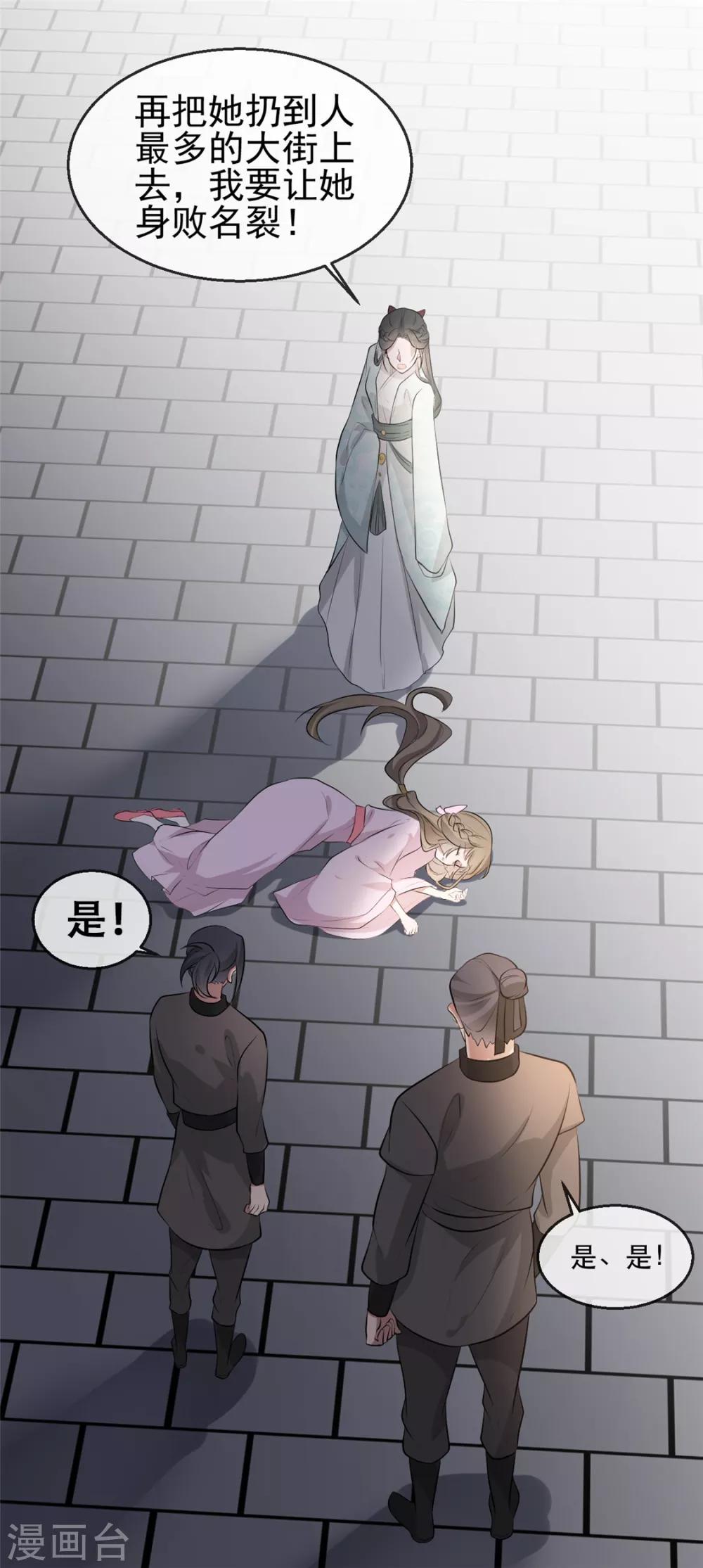 第31话 &ldquo;成全&rdquo;沐蓁蓁-第35话