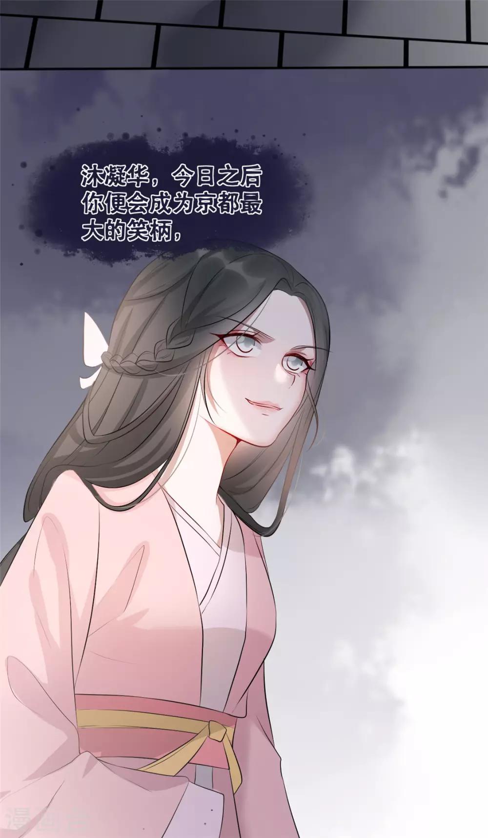 第31话 &ldquo;成全&rdquo;沐蓁蓁-第35话