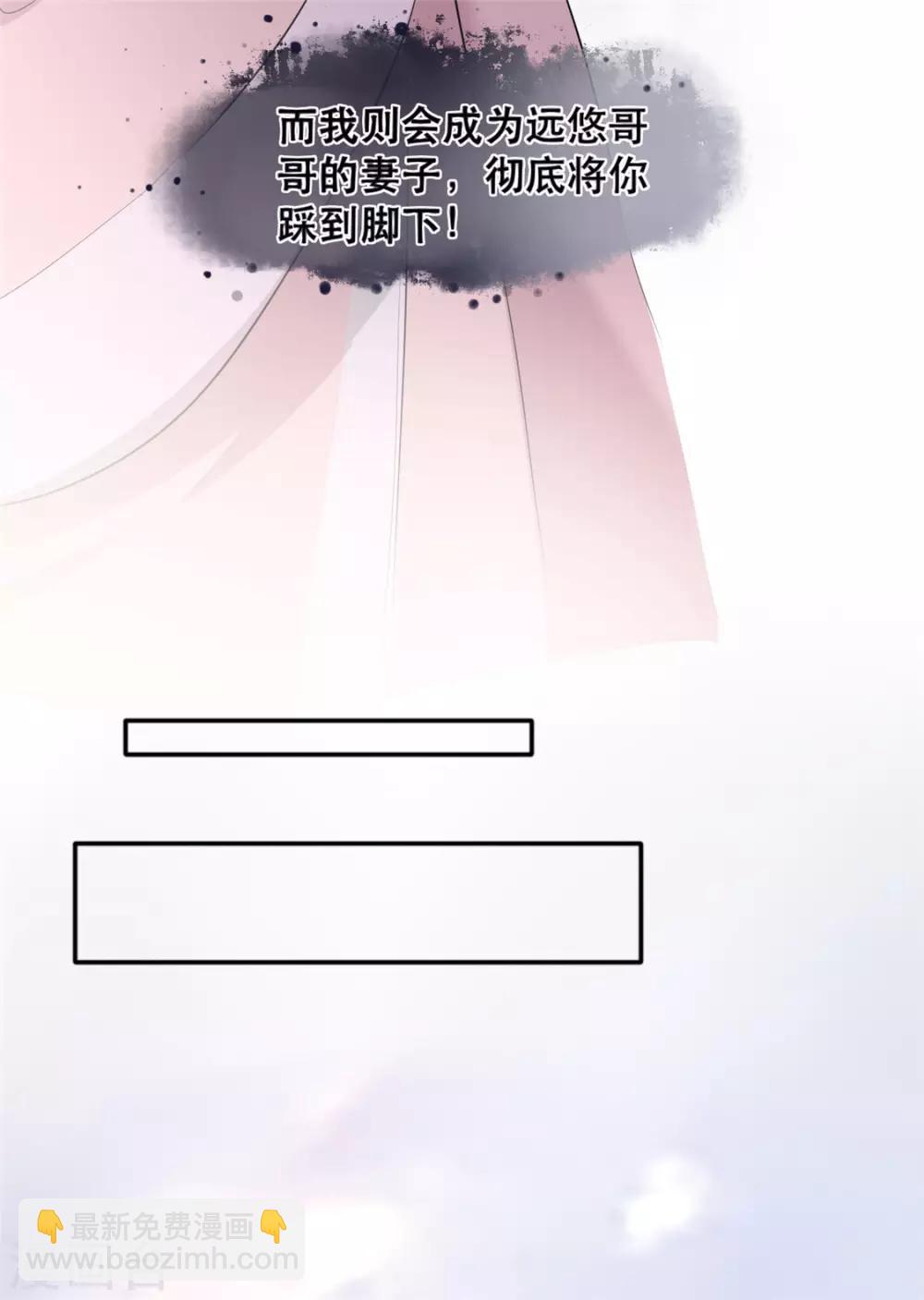 第31话 &ldquo;成全&rdquo;沐蓁蓁-第35话