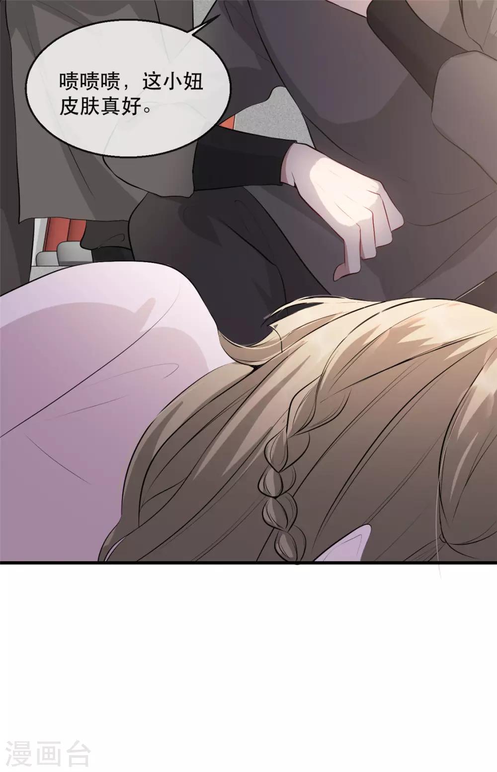 第31话 &ldquo;成全&rdquo;沐蓁蓁-第35话