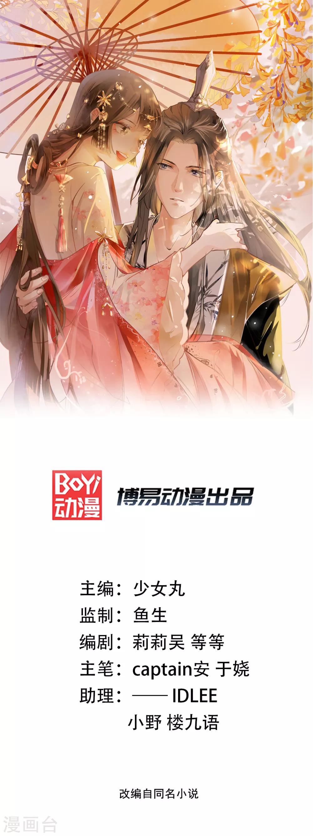 第32话 沐蓁蓁，你不要脸！0