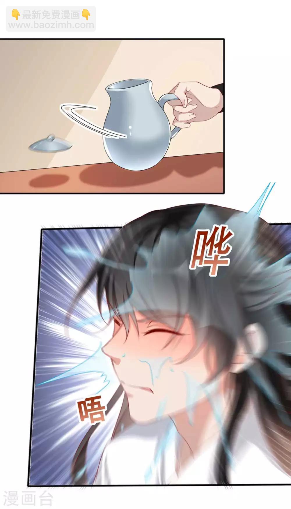 第32话 沐蓁蓁，你不要脸！-第37话