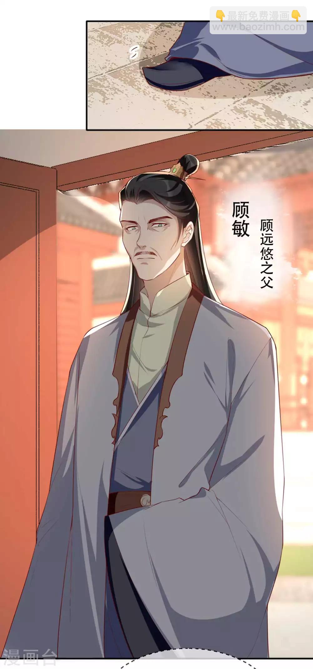 第32话 沐蓁蓁，你不要脸！-第37话