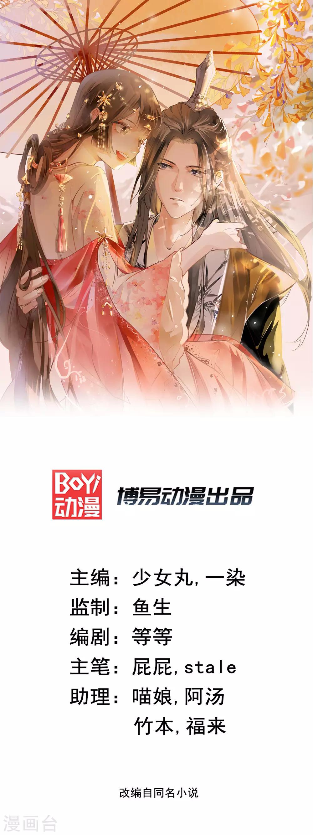 第4话 穷家富路，要钱！(1/2)-第5话