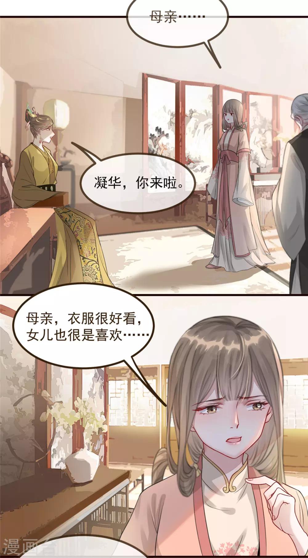 第4话 穷家富路，要钱！(1/2)-第5话