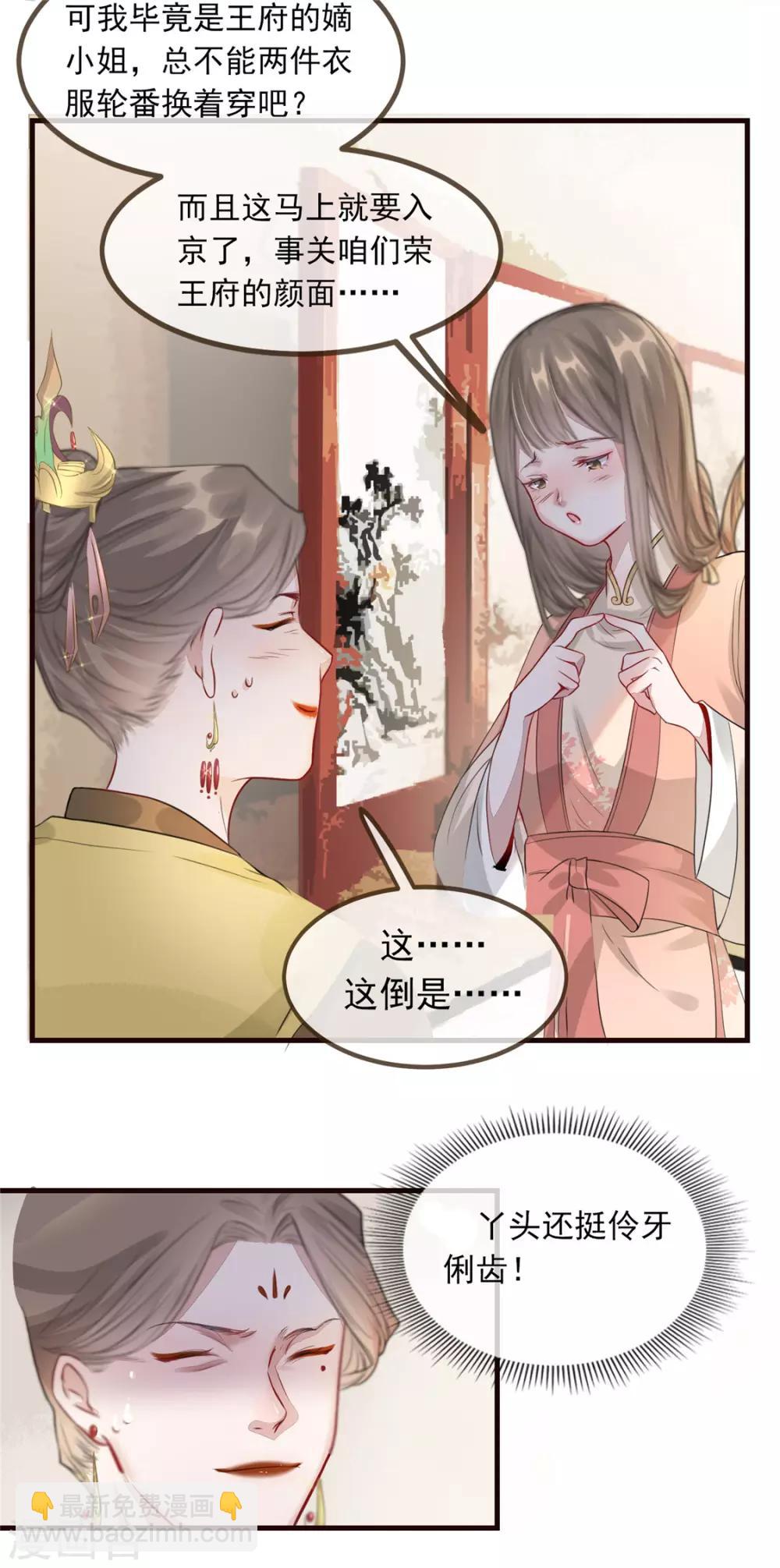 第4话 穷家富路，要钱！(1/2)-第5话