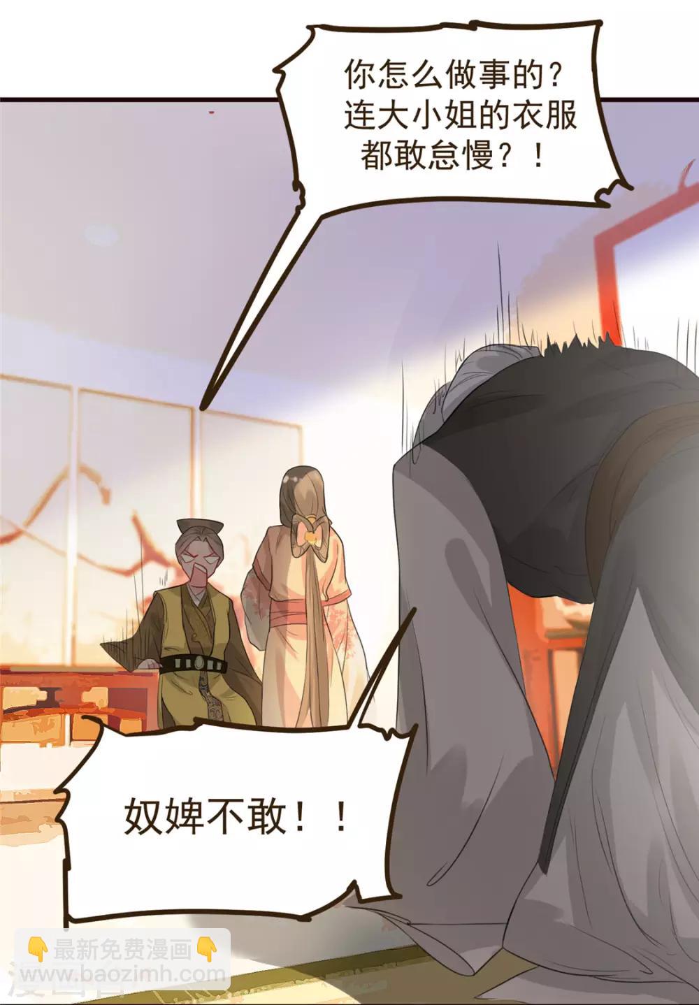 第4话 穷家富路，要钱！(1/2)-第5话