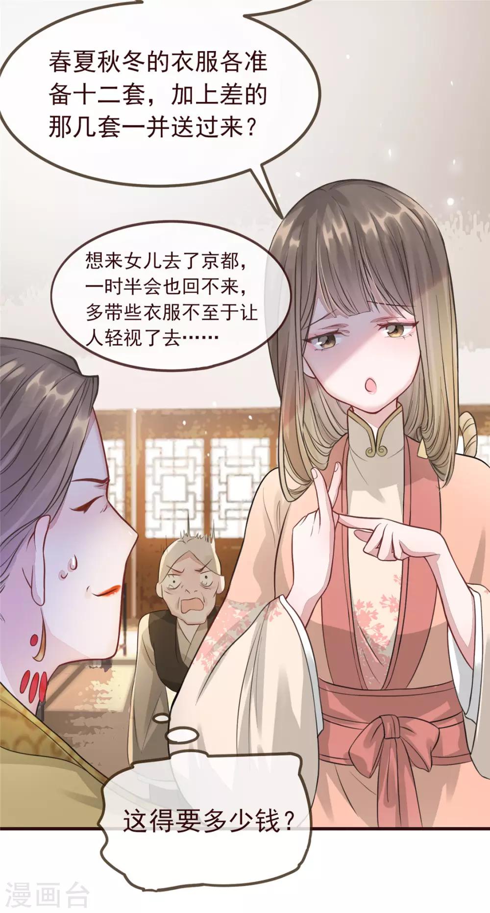 第4话 穷家富路，要钱！(1/2)-第5话