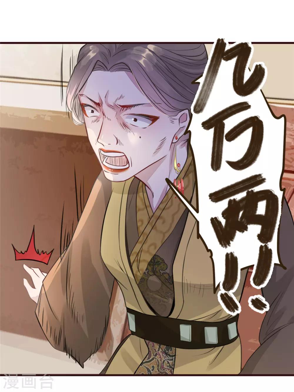 第4话 穷家富路，要钱！(1/2)-第5话