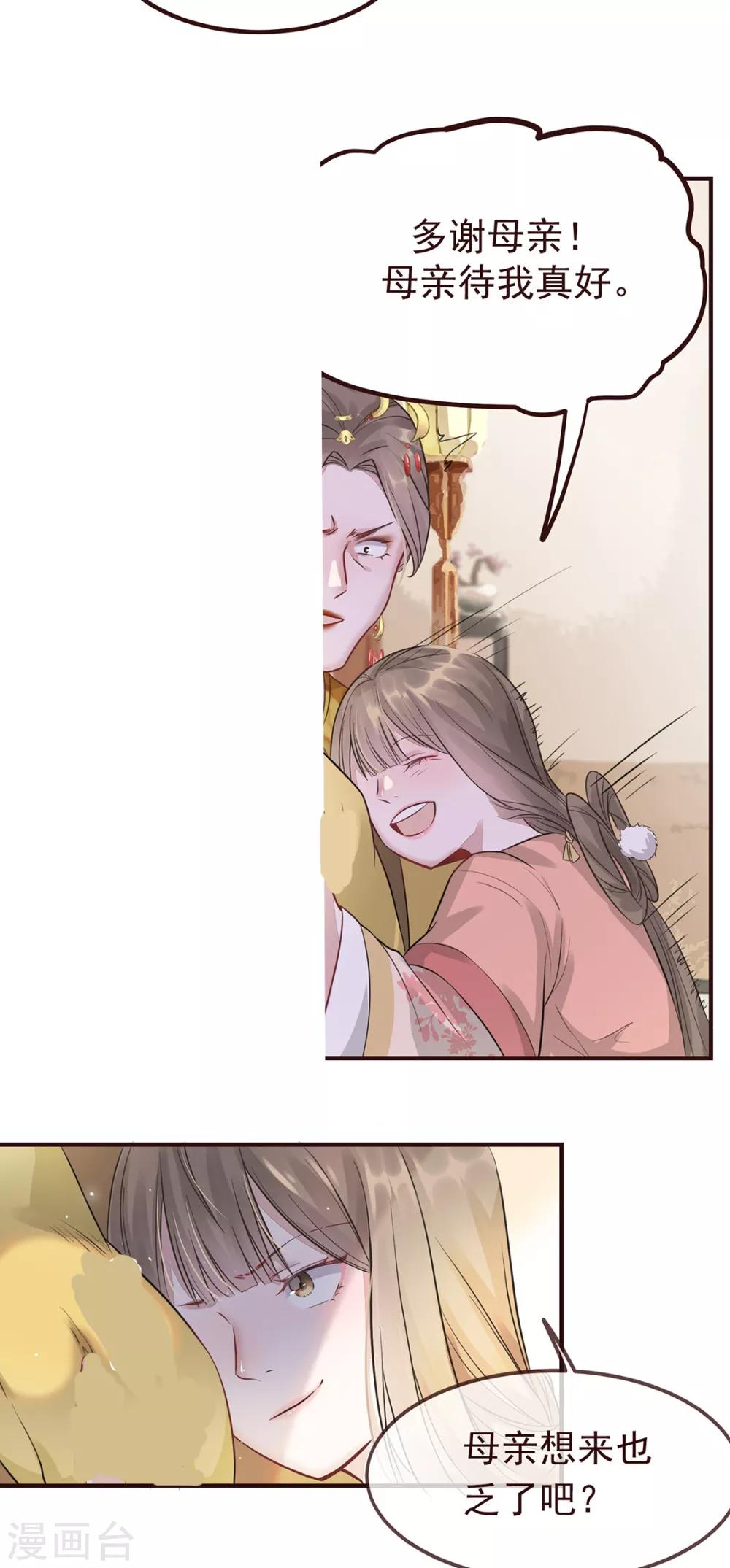 第4话 穷家富路，要钱！(1/2)-第5话