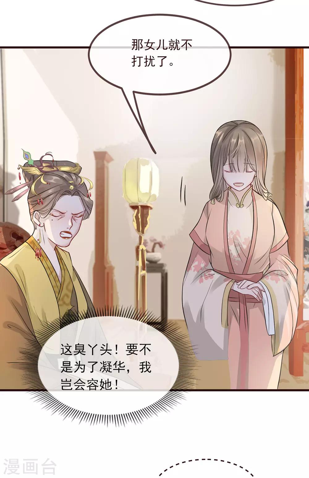 第4话 穷家富路，要钱！(1/2)-第5话