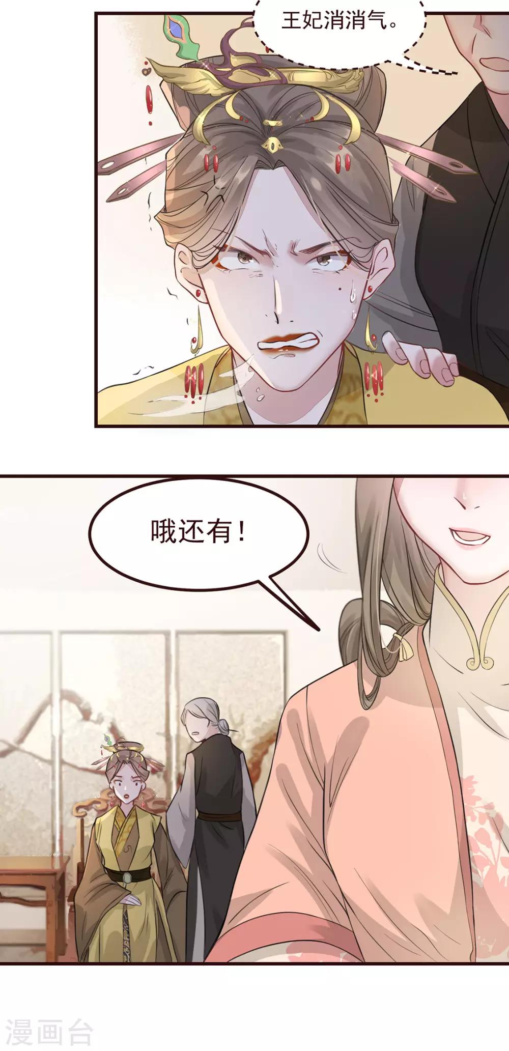 第4话 穷家富路，要钱！(1/2)-第5话