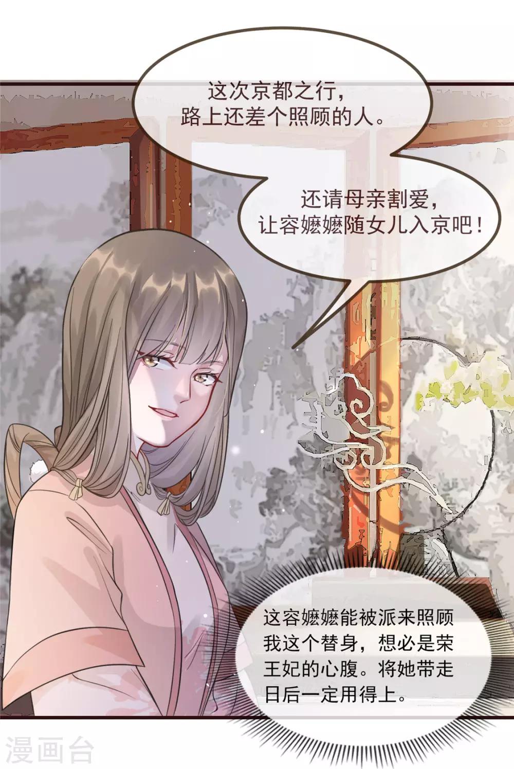 第4话 穷家富路，要钱！(1/2)-第5话