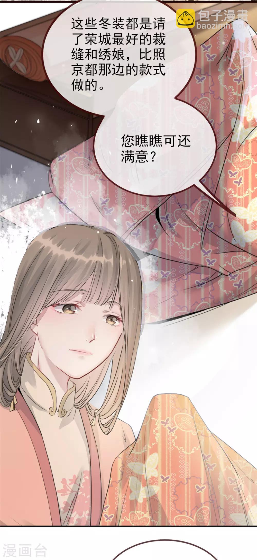 第4话 穷家富路，要钱！(1/2)-第5话