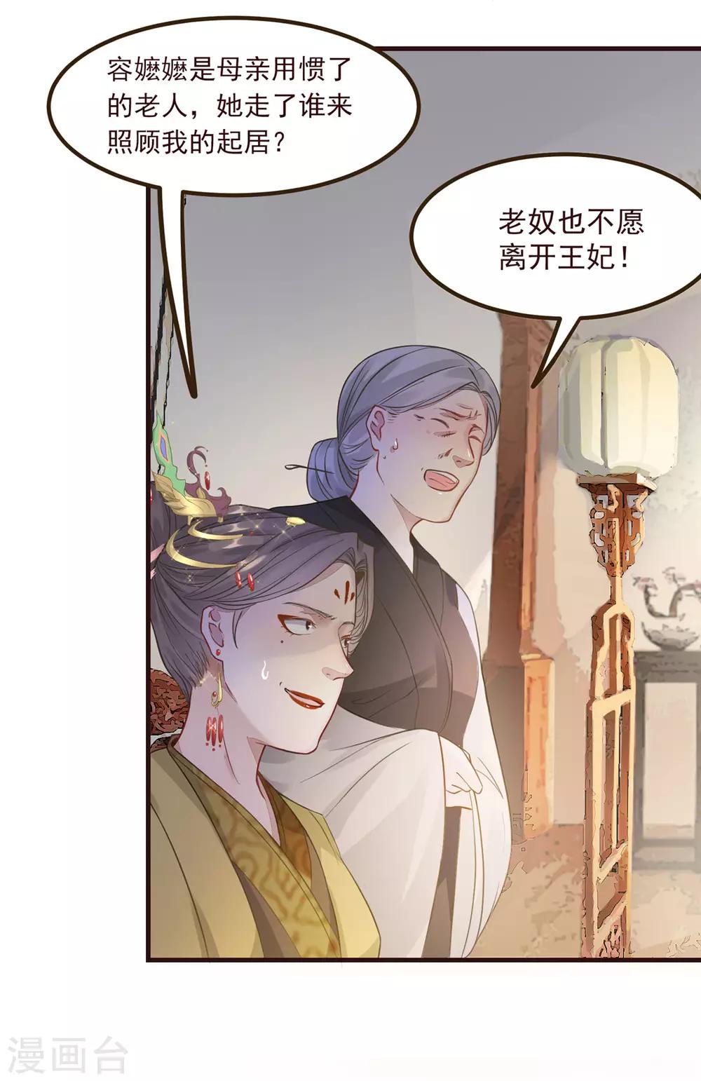 第4话 穷家富路，要钱！(1/2)-第5话