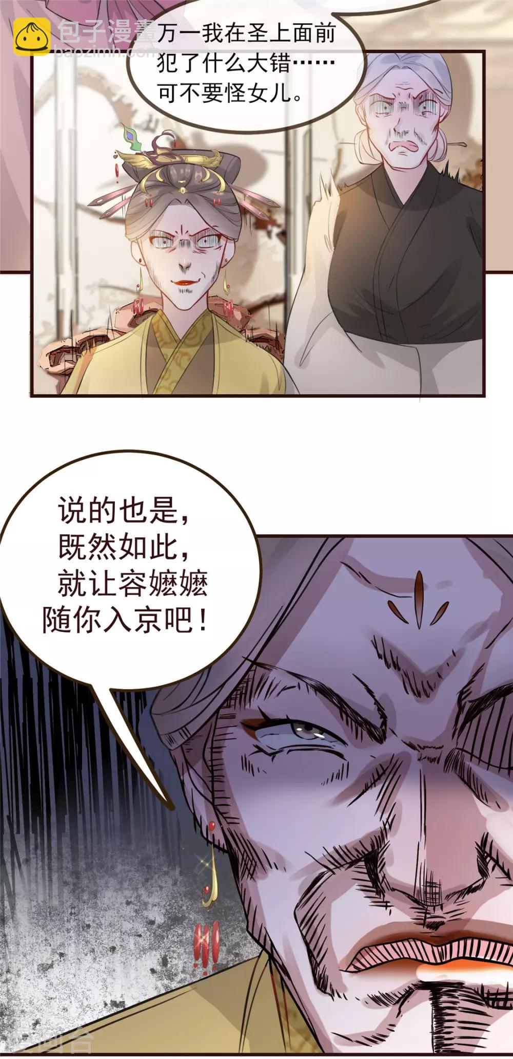 第4话 穷家富路，要钱！(1/2)-第5话