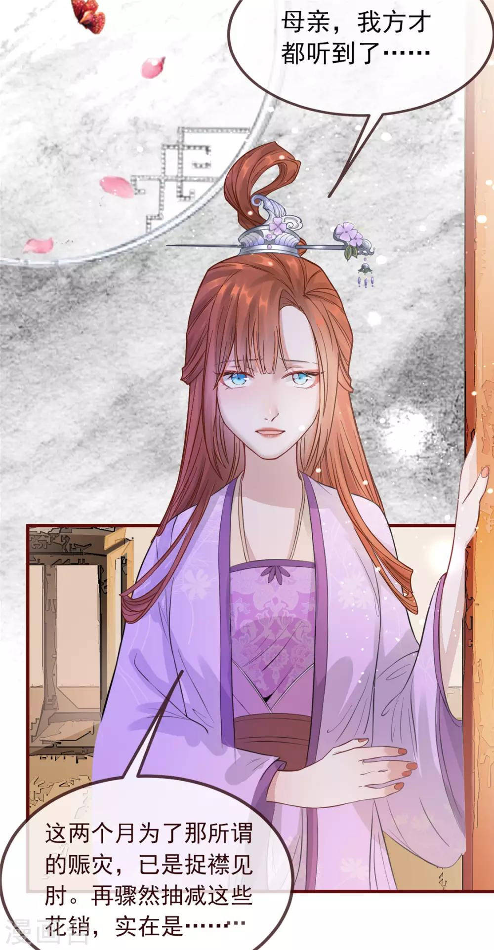 第4话 穷家富路，要钱！(1/2)-第5话