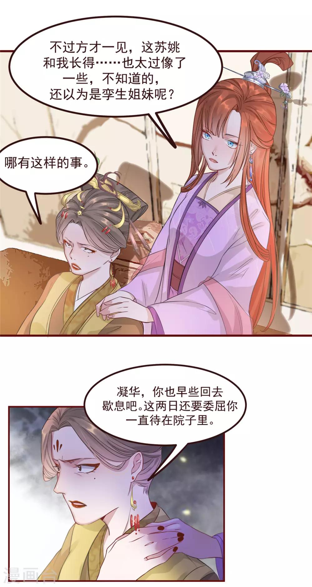 第4话 穷家富路，要钱！(1/2)-第5话