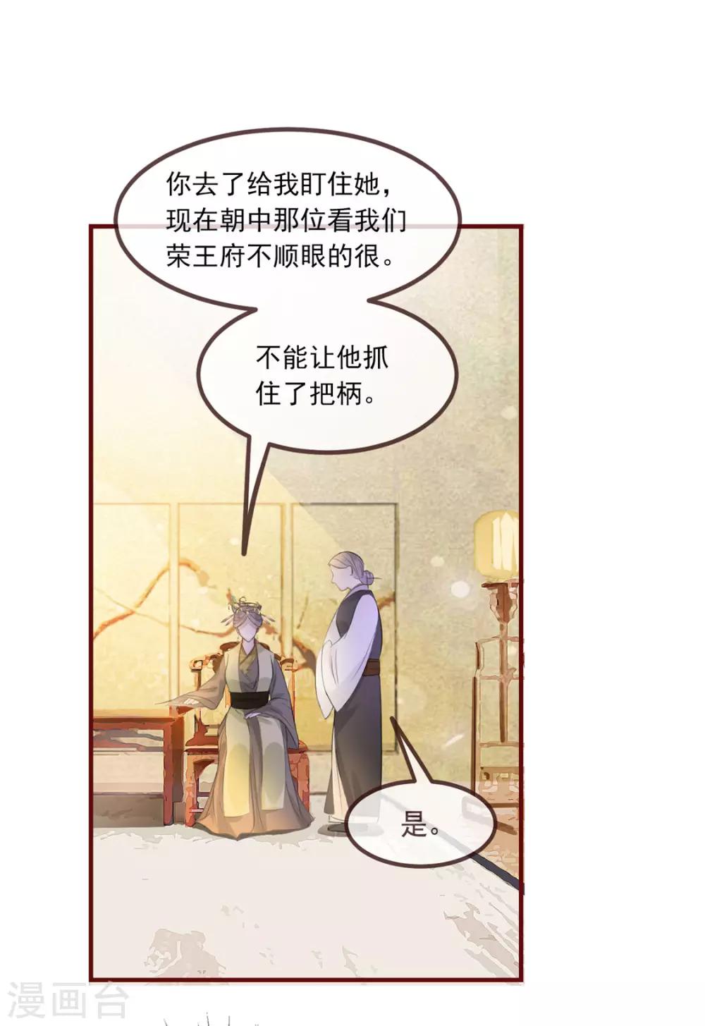 第4话 穷家富路，要钱！(1/2)-第5话