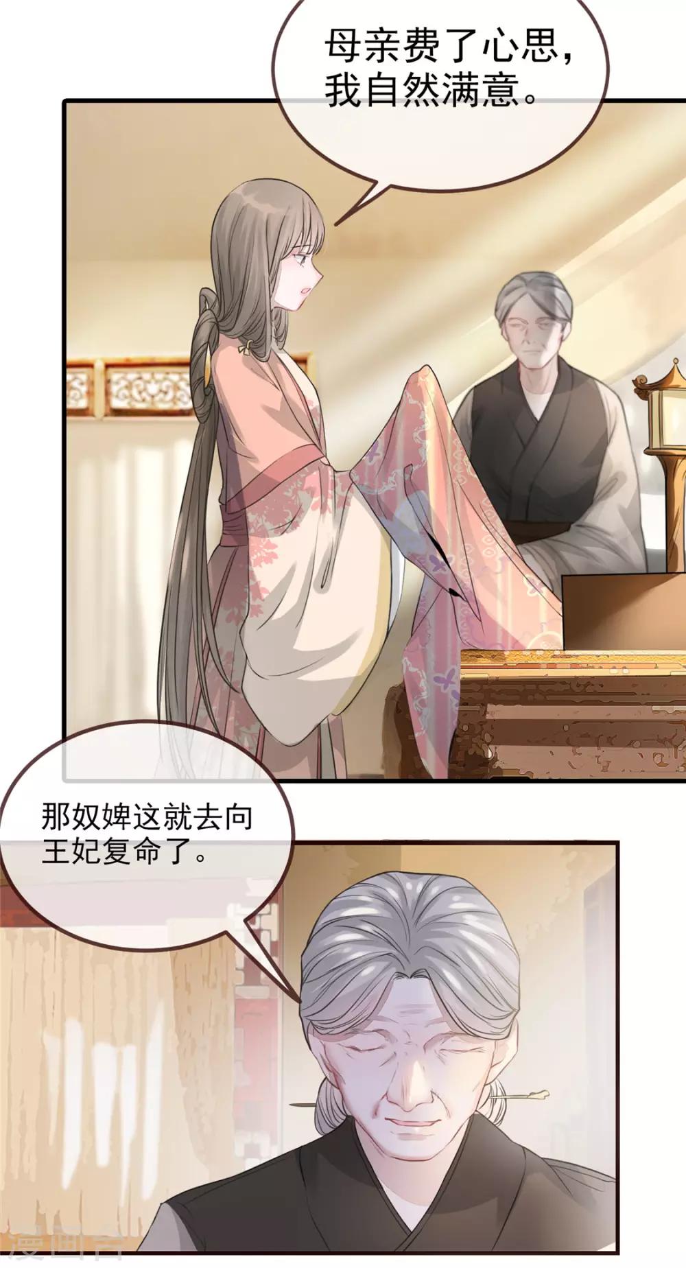 第4话 穷家富路，要钱！(1/2)-第5话