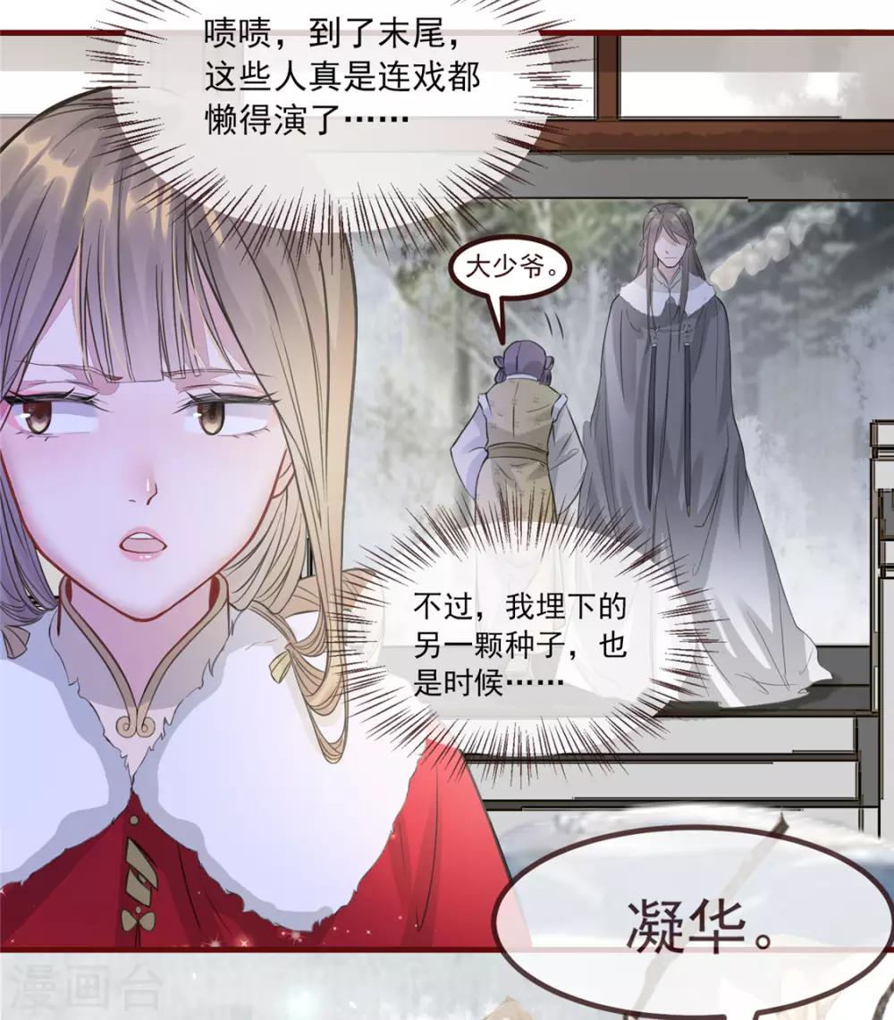 第4话 穷家富路，要钱！(1/2)-第5话