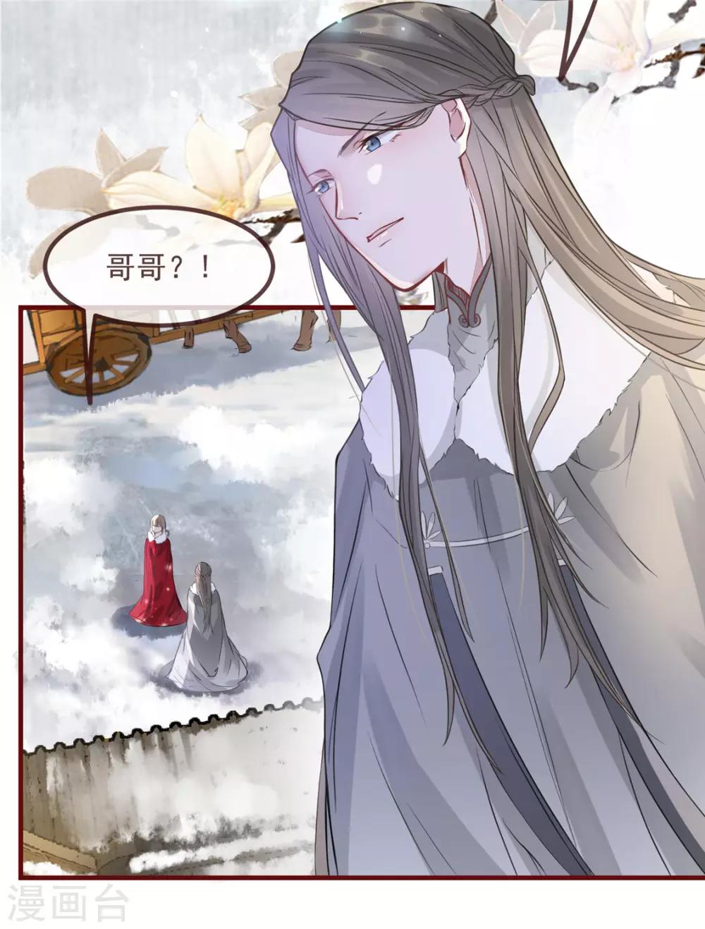 第4话 穷家富路，要钱！(1/2)-第5话