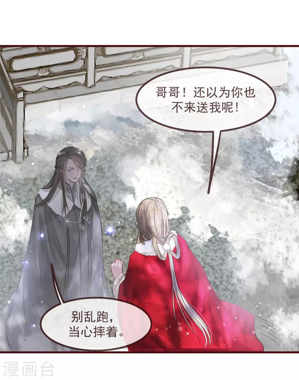 第4话 穷家富路，要钱！(1/2)-第5话