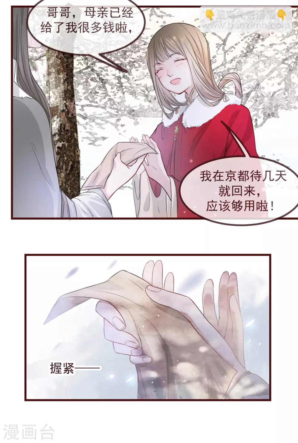 第4话 穷家富路，要钱！(1/2)-第5话