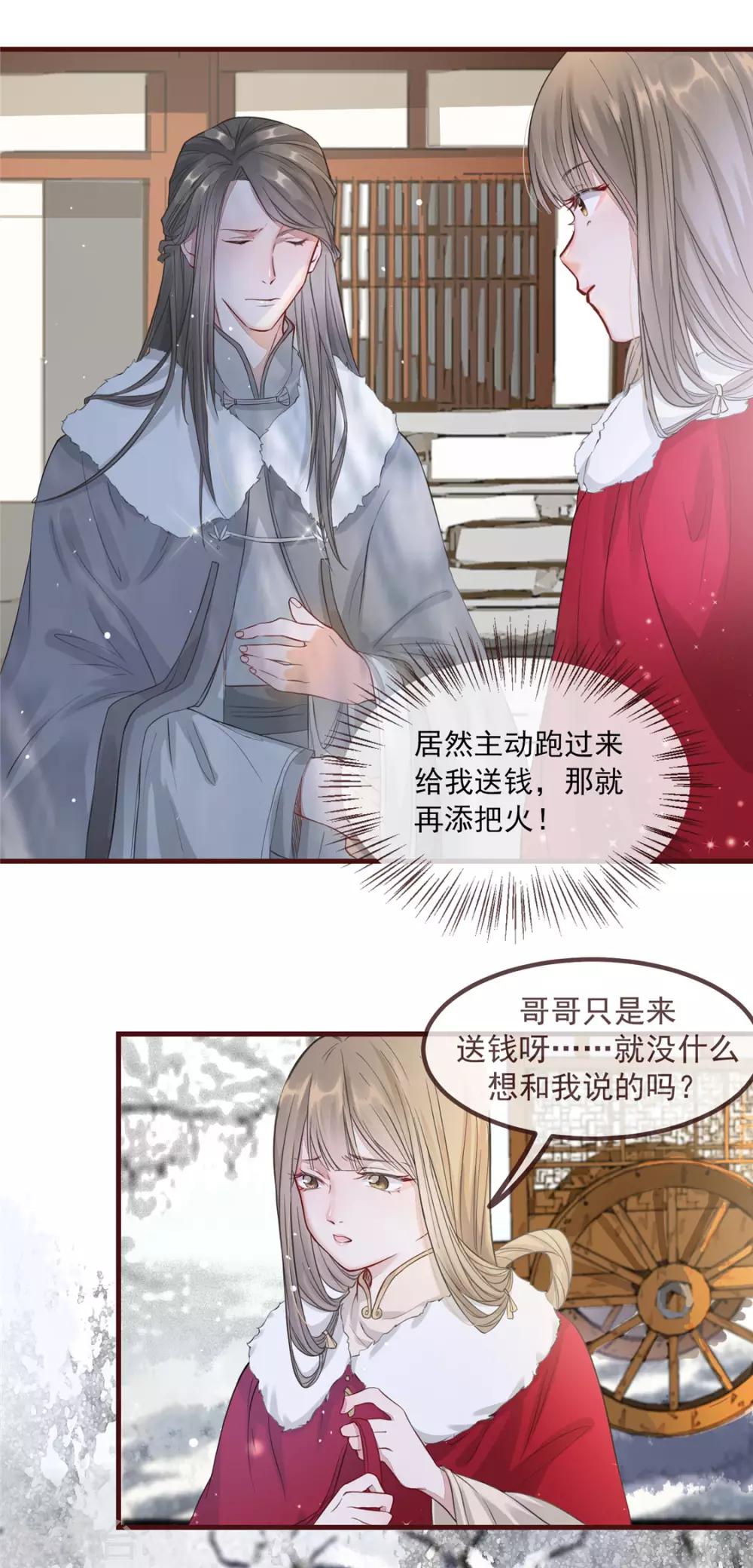 第4话 穷家富路，要钱！(1/2)-第5话