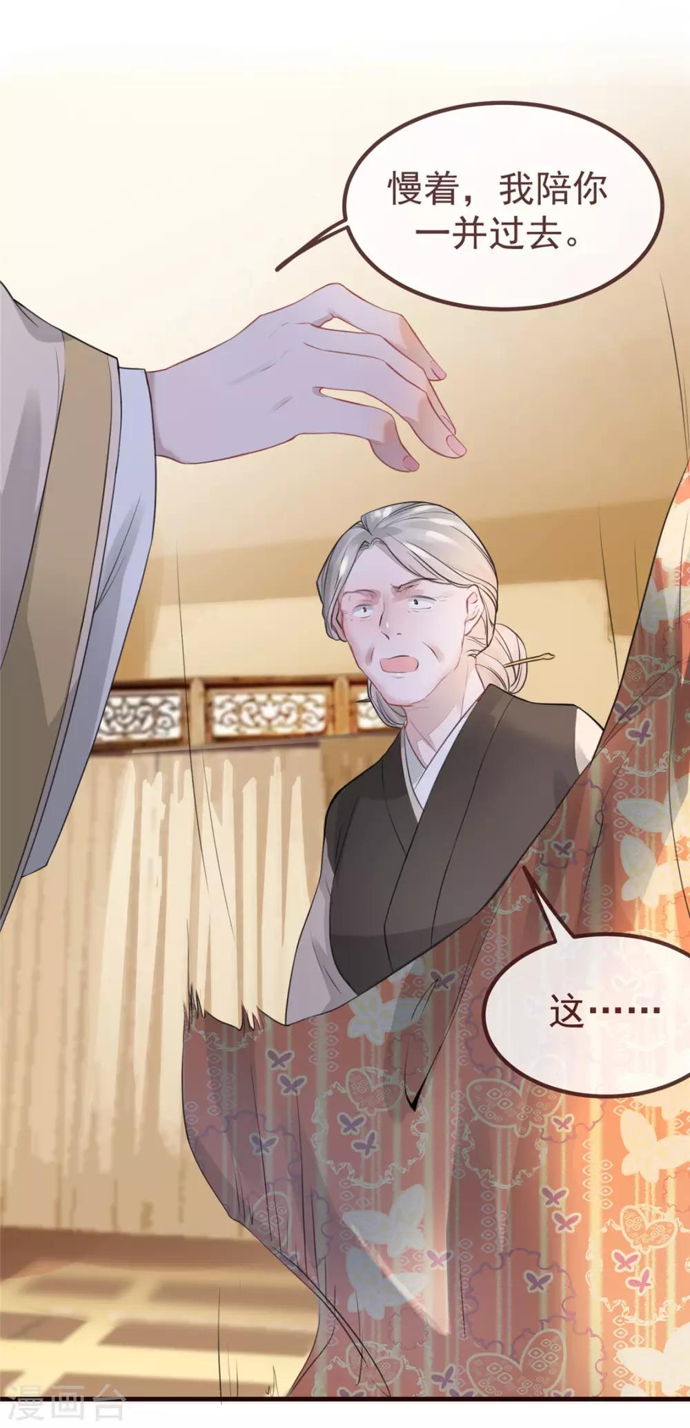 第4话 穷家富路，要钱！(1/2)-第5话