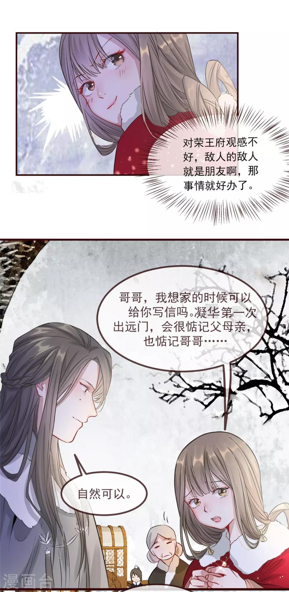 第4话 穷家富路，要钱！(1/2)-第5话