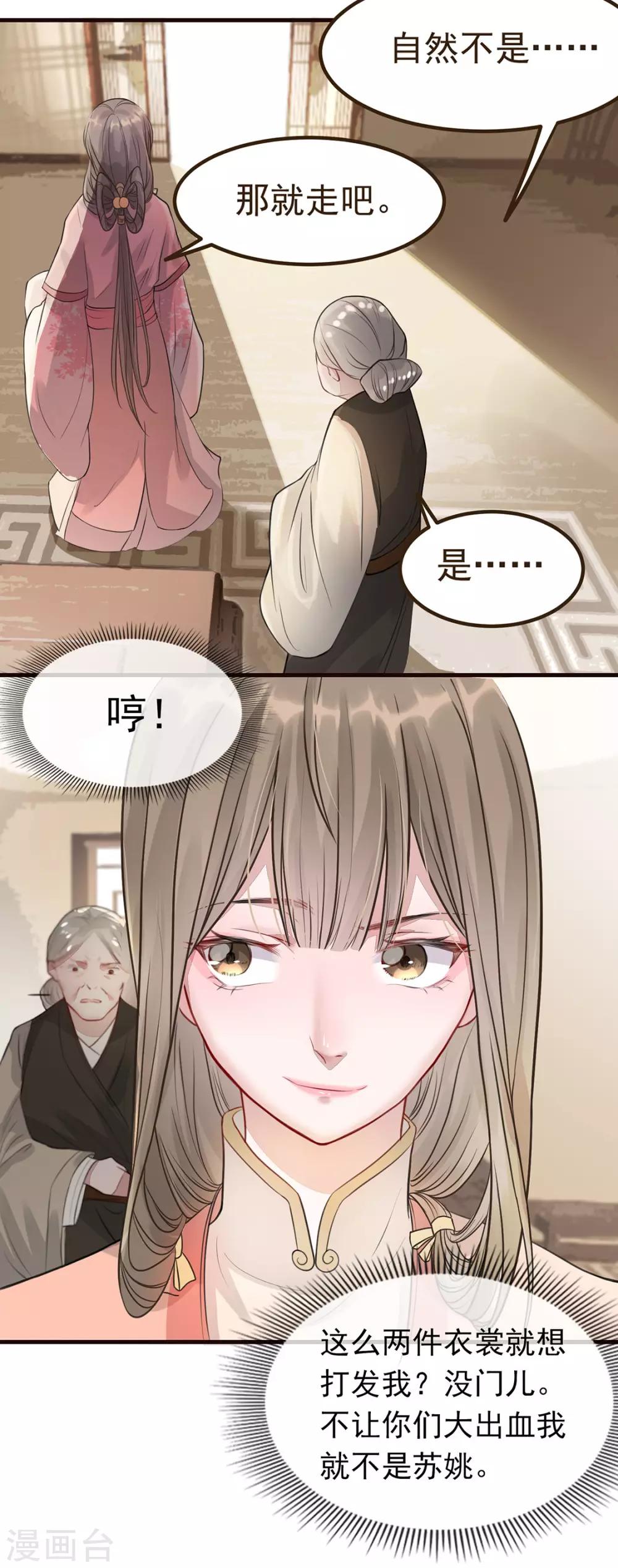 第4话 穷家富路，要钱！(1/2)-第5话