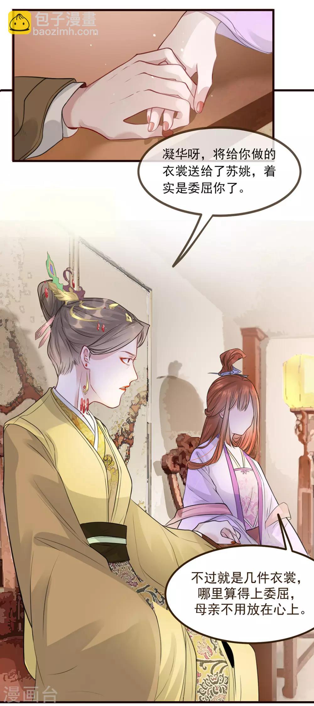 第4话 穷家富路，要钱！(1/2)-第5话