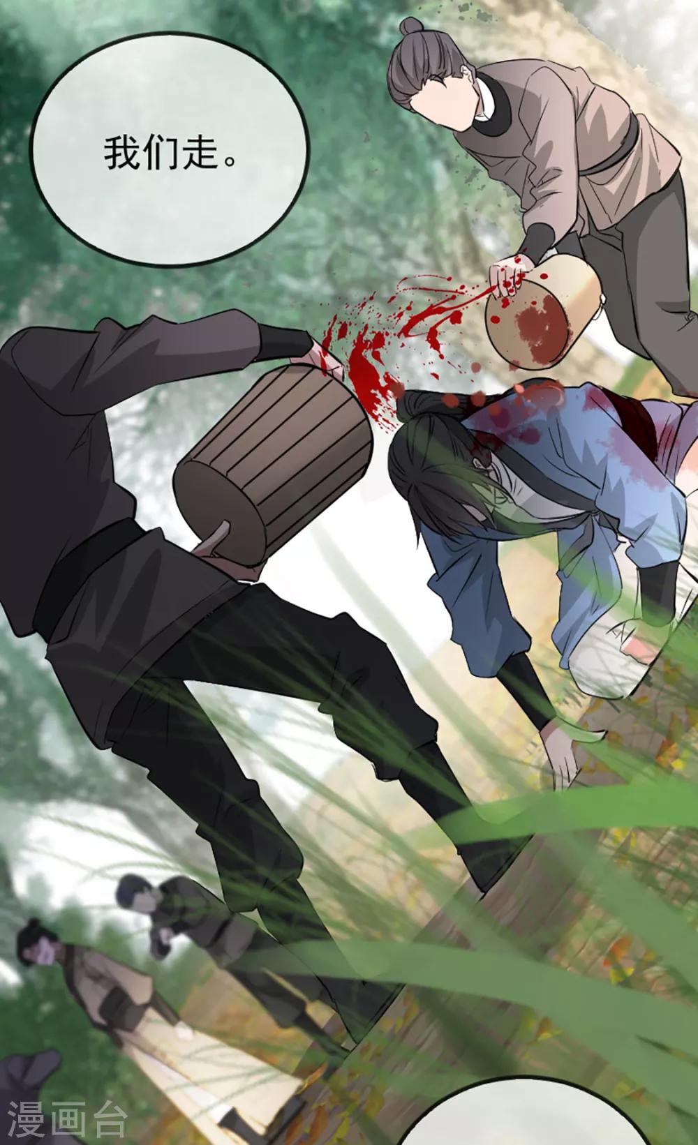 第35话 卿晨遭难-第41话