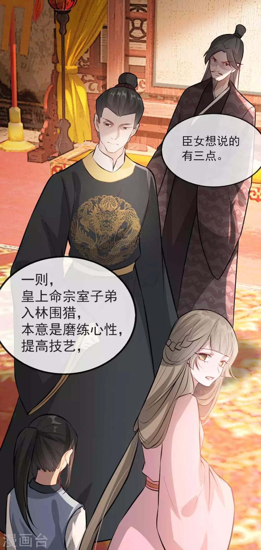 第37话 帝王心术(1/2)-第43话