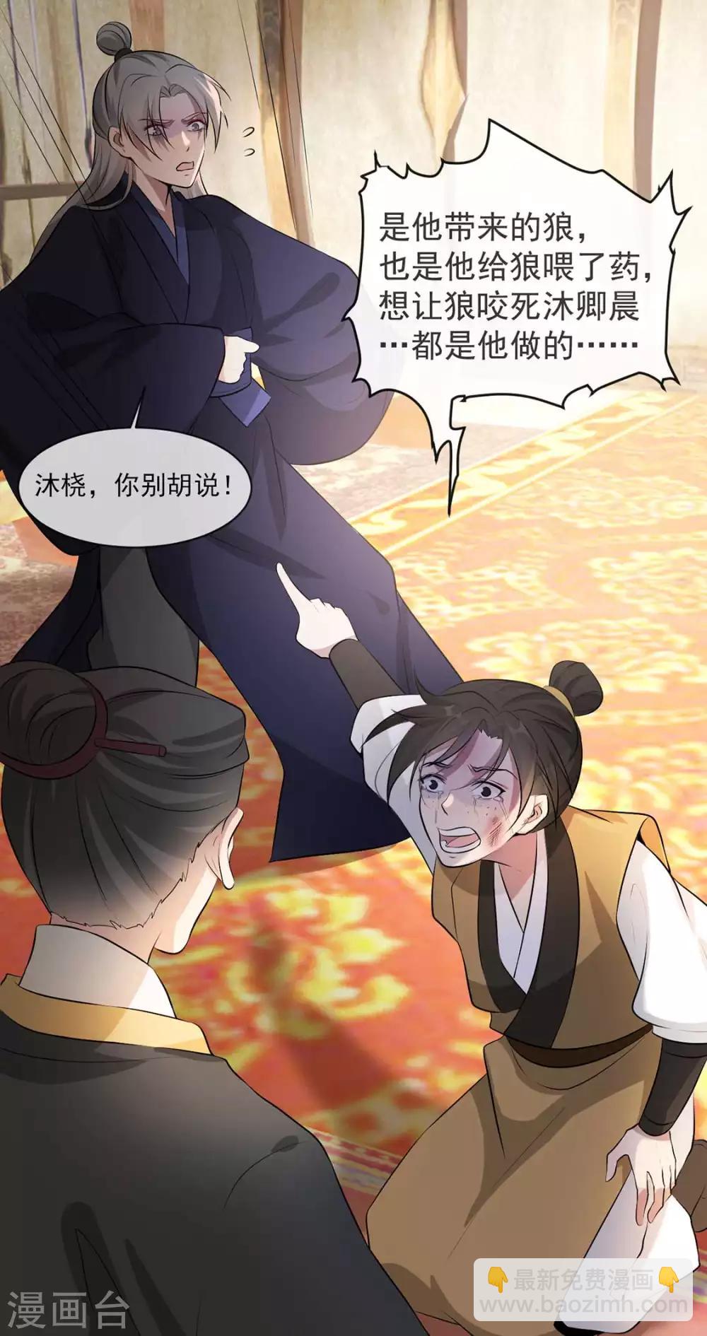 第37话 帝王心术(1/2)-第43话