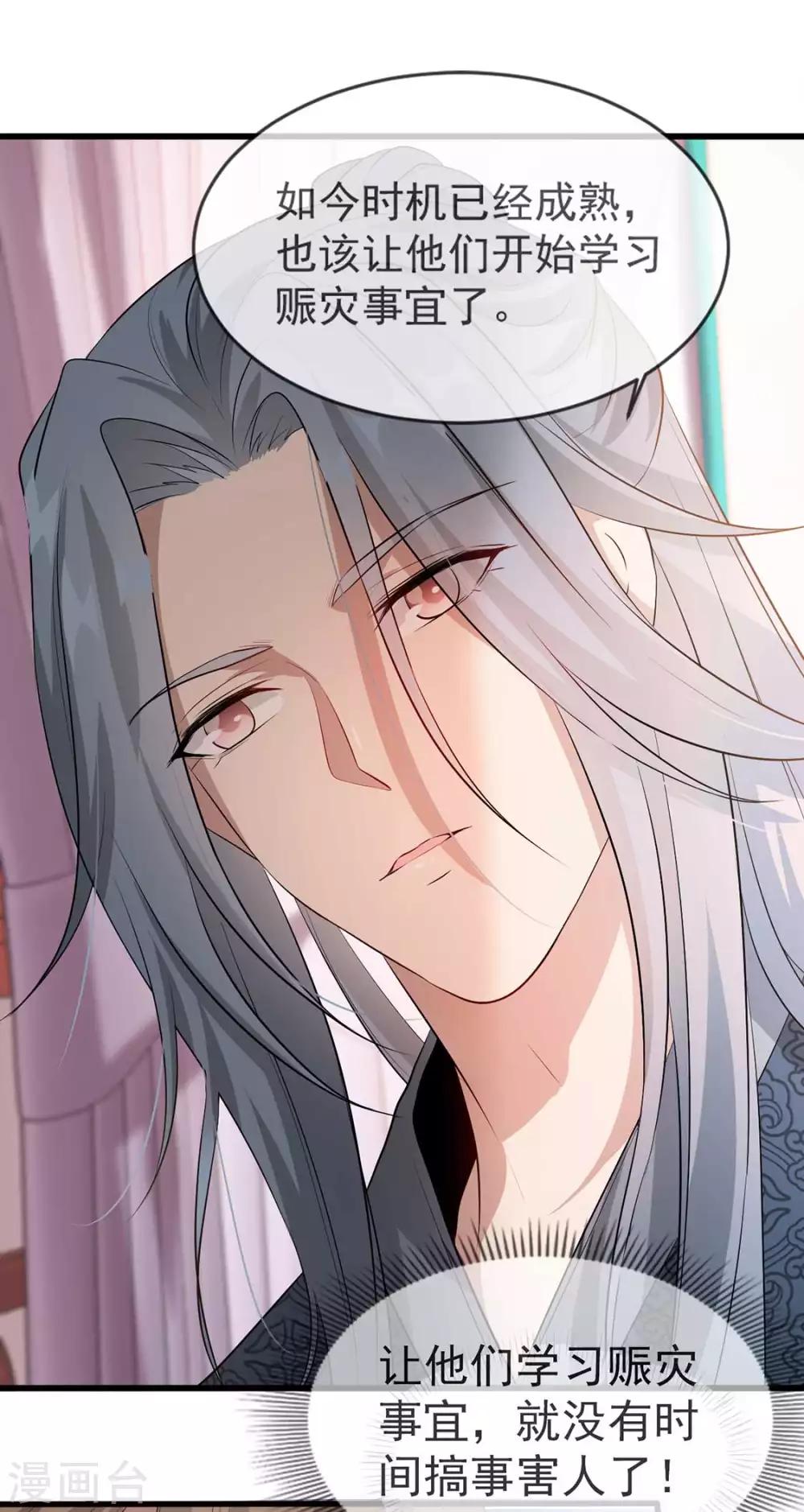 第39话 清理门户(1/2)-第45话