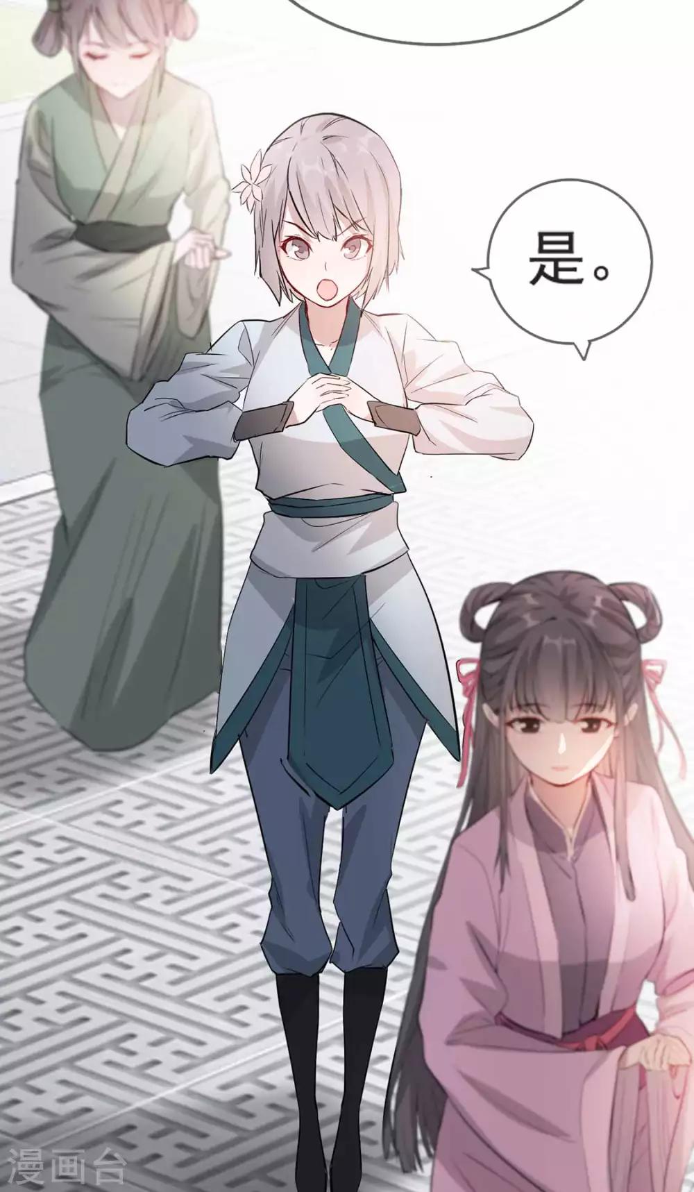 第39话 清理门户(1/2)-第45话