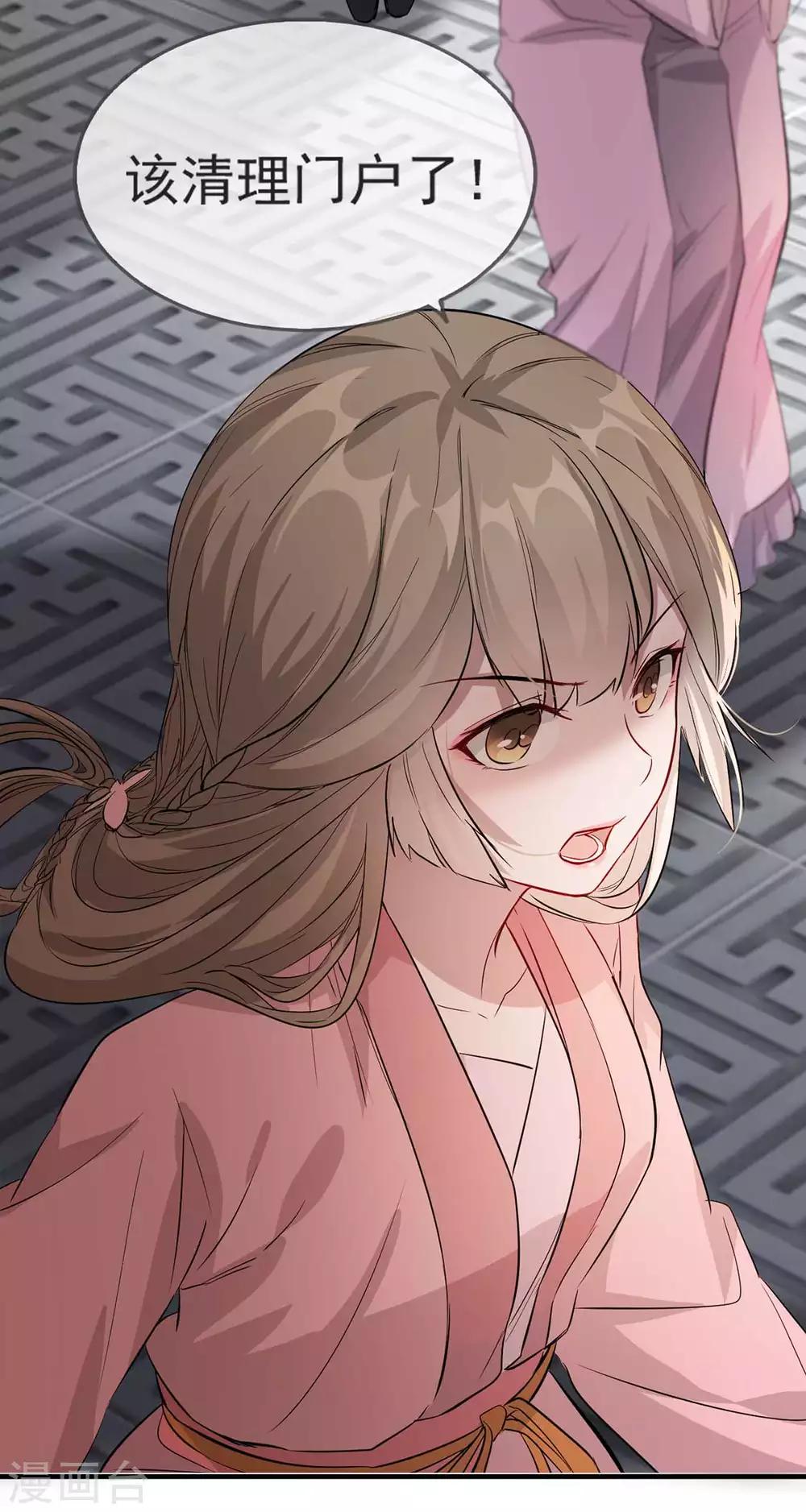 第39话 清理门户(1/2)-第45话