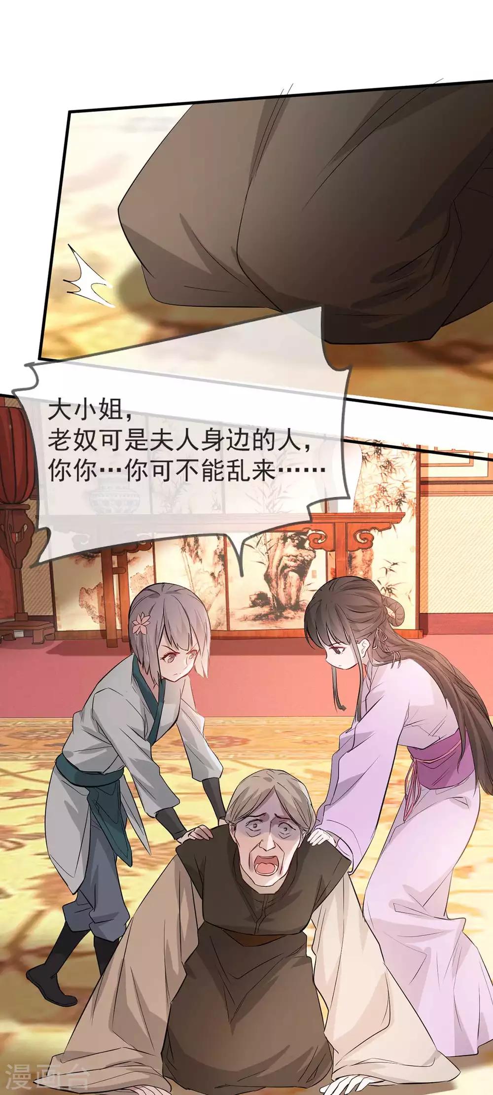 第39话 清理门户(1/2)-第45话