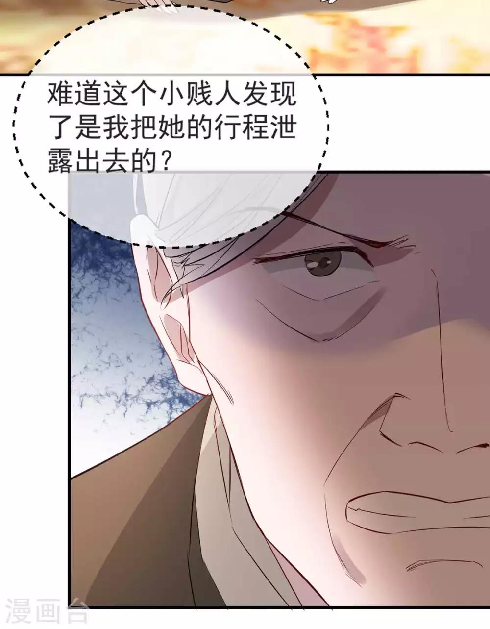 第39话 清理门户(1/2)-第45话