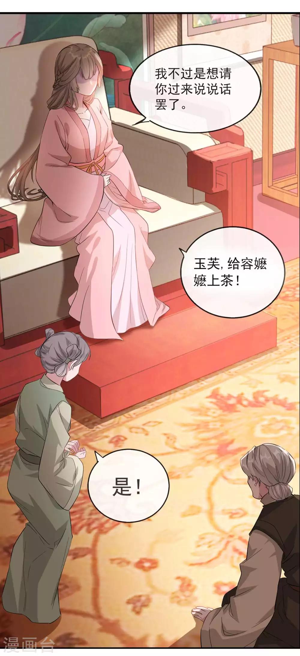 第39话 清理门户(1/2)-第45话