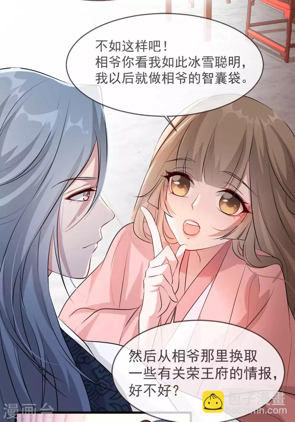 第39话 清理门户(1/2)-第45话