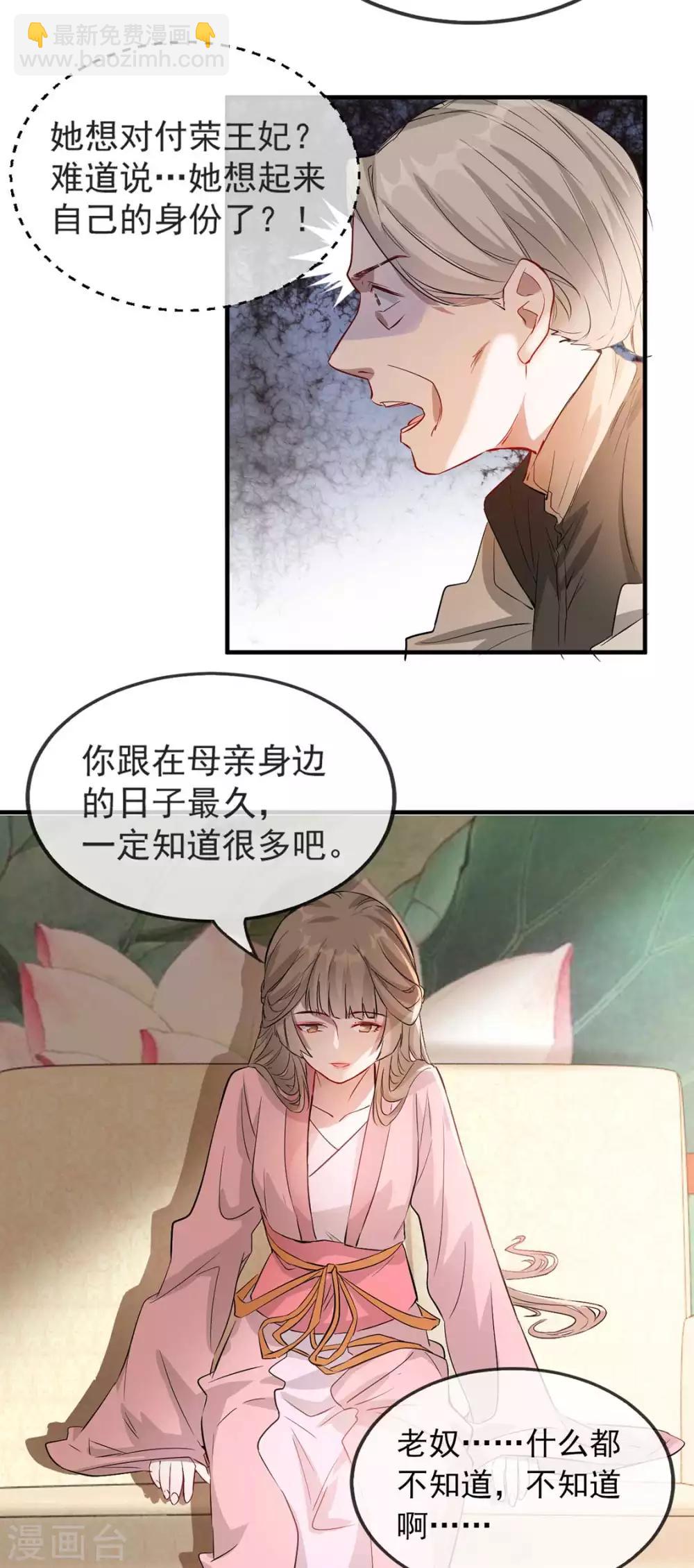 第39话 清理门户(1/2)-第45话